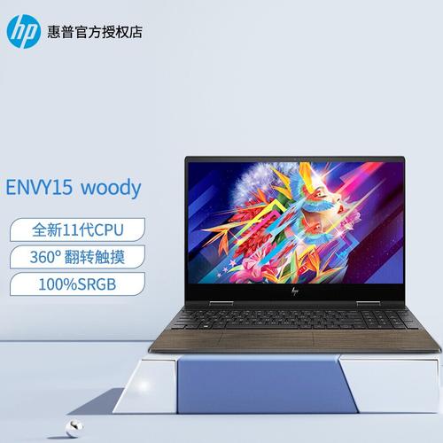 2022年惠普envy15x360评测?惠普的envy系列怎么样-图1 2022年惠普envy15x360评测?惠普的envy系列怎么样-图1
