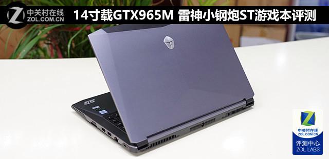 雷神小钢炮笔记本电脑怎么截屏？小钢炮笔记本怎么样-图2