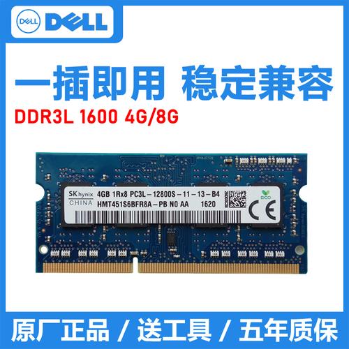 戴尔143443参数?ddr3l显存怎么样-图2 戴尔143443参数?ddr3l显存怎么样-图2