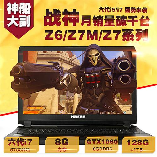 求教大神详细指点战神Z7和Z8?战神z7sl7d3现在怎么样-图2 求教大神详细指点战神Z7和Z8?战神z7sl7d3现在怎么样-图2