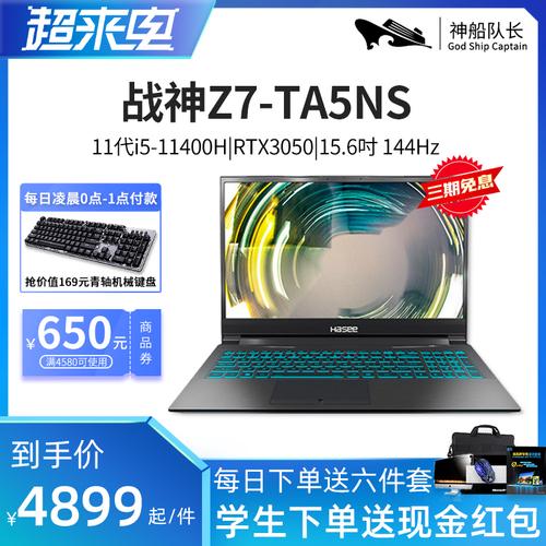 求教大神详细指点战神Z7和Z8?战神z7sl7d3现在怎么样-图3 求教大神详细指点战神Z7和Z8?战神z7sl7d3现在怎么样-图3