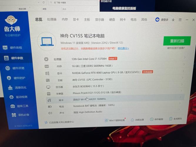 神舟战神z8da7nt续航多久?神舟笔记本续航怎么样-图2 神舟战神z8da7nt续航多久?神舟笔记本续航怎么样-图2