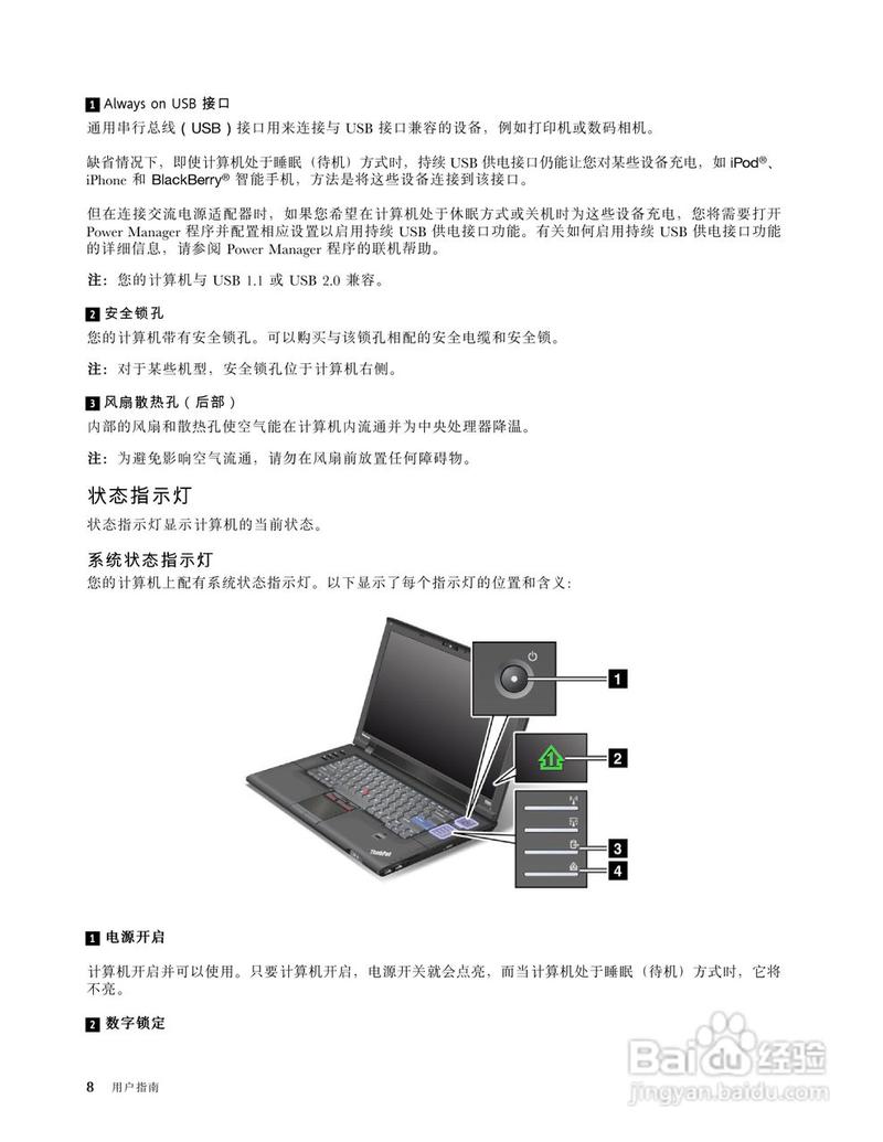 联想thinkpadl421怎么恢复出厂设置?thinkpad l421怎么样-图2 联想thinkpadl421怎么恢复出厂设置?thinkpad l421怎么样-图2