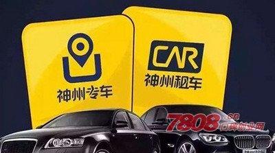 神州代驾怎么样？神舟2017怎么样-图1