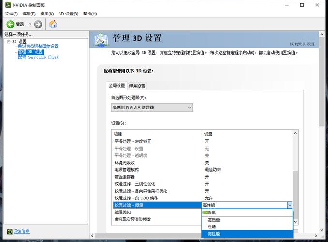 n卡设置性能和质量有什么区别?笔记本电脑N显卡怎么样-图1 n卡设置性能和质量有什么区别?笔记本电脑N显卡怎么样-图1