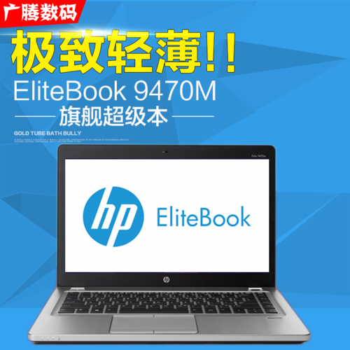 惠普9470笔记本如何装网卡驱动程序?惠普9470m超级本怎么样-图2 惠普9470笔记本如何装网卡驱动程序?惠普9470m超级本怎么样-图2