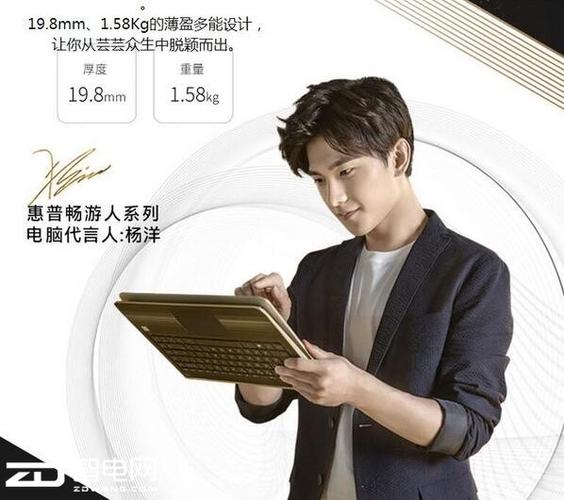 微微一笑很倾城电脑配置?杨洋代言的惠普怎么样-图3 微微一笑很倾城电脑配置?杨洋代言的惠普怎么样-图3