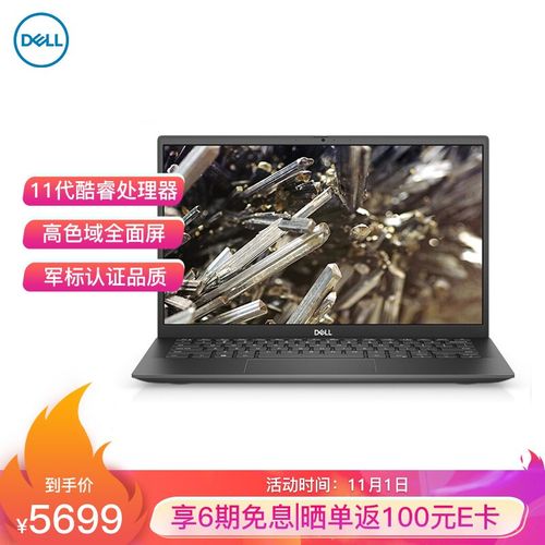 戴尔成就7500 2845a怎么样?戴尔成就散热怎么样-图2 戴尔成就7500 2845a怎么样?戴尔成就散热怎么样-图2