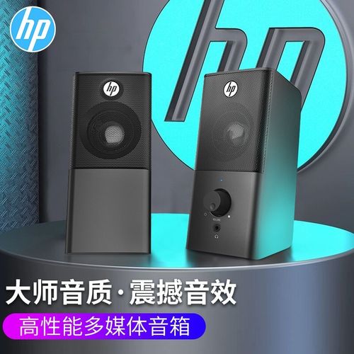 惠普功放怎么样?惠普bo音效怎么样-图3 惠普功放怎么样?惠普bo音效怎么样-图3