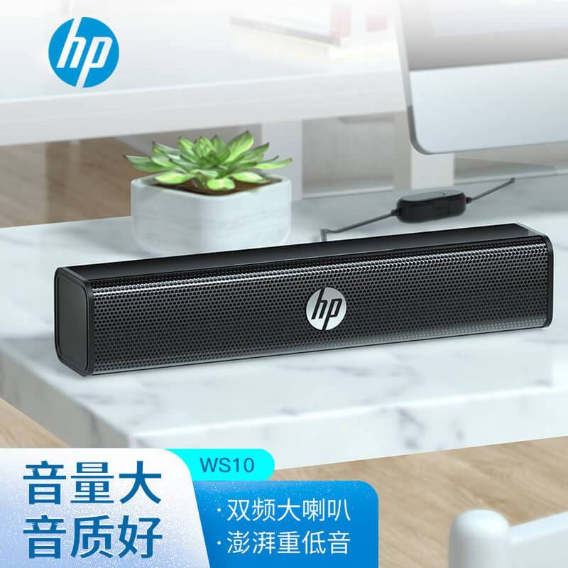 惠普功放怎么样?惠普bo音效怎么样-图2 惠普功放怎么样?惠普bo音效怎么样-图2