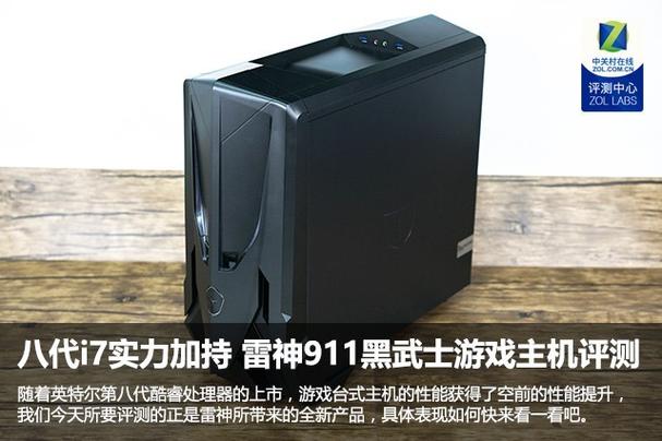 雷神i513400主机怎么样?雷神台式机质量怎么样-图1 雷神i513400主机怎么样?雷神台式机质量怎么样-图1