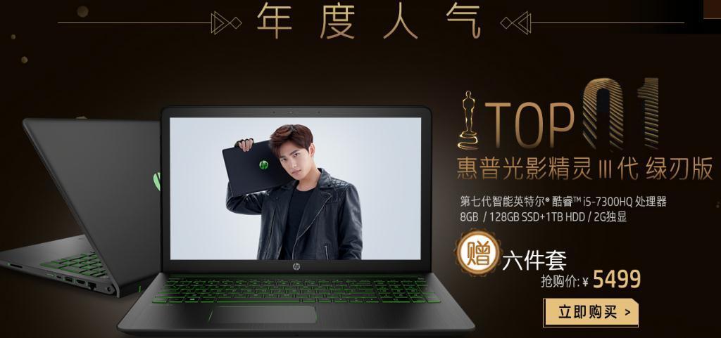 光影精灵8是几线品牌?杨洋定制笔记本怎么样-图2 光影精灵8是几线品牌?杨洋定制笔记本怎么样-图2