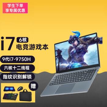 计算机专业买游戏本还是商务本?怎么样买游戏本-图3 计算机专业买游戏本还是商务本?怎么样买游戏本-图3