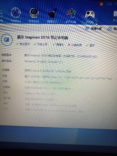 戴尔E6440怎么改可以吃鸡?戴尔hd8690m显卡怎么样-图1 戴尔E6440怎么改可以吃鸡?戴尔hd8690m显卡怎么样-图1