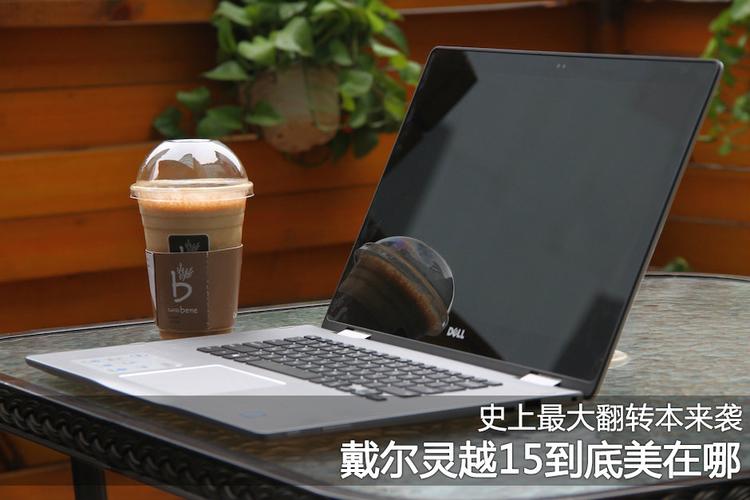 戴尔灵越魔方14mf怎么样?戴尔15魔方质量怎么样-图2 戴尔灵越魔方14mf怎么样?戴尔15魔方质量怎么样-图2