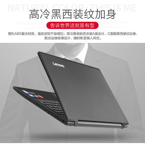 Lenovo/联想天逸310-15ISK游戏本笔记本电脑怎么样?联想电脑天逸怎么样-图2 Lenovo/联想天逸310-15ISK游戏本笔记本电脑怎么样?联想电脑天逸怎么样-图2