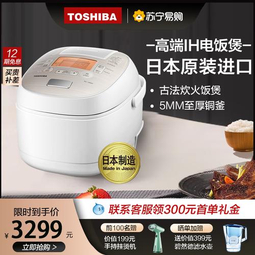 电饭煲东芝松下哪一个好?苏宁东芝电视怎么样-图1 电饭煲东芝松下哪一个好?苏宁东芝电视怎么样-图1