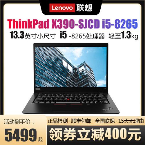 thinkpad s2与x390的区别?thinkpad s2 性能怎么样-图3 thinkpad s2与x390的区别?thinkpad s2 性能怎么样-图3