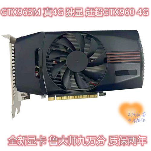 dalao们965m的显卡能玩怪猎世界吗?gtx965m玩游戏怎么样-图3 dalao们965m的显卡能玩怪猎世界吗?gtx965m玩游戏怎么样-图3