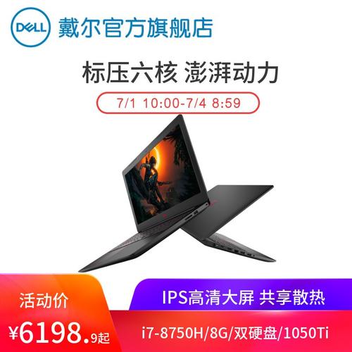 做电商剪辑视频用什么笔记本好?戴尔游匣3000怎么样-图2 做电商剪辑视频用什么笔记本好?戴尔游匣3000怎么样-图2