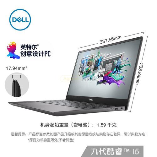 戴尔笔记本电脑i5i7有什么区别?戴尔灵越7000i5怎么样-图2 戴尔笔记本电脑i5i7有什么区别?戴尔灵越7000i5怎么样-图2