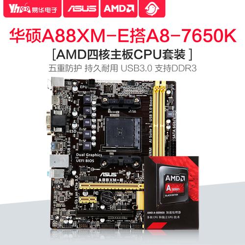华硕四核跟两核哪个好?华硕四核cpu怎么样-图1 华硕四核跟两核哪个好?华硕四核cpu怎么样-图1