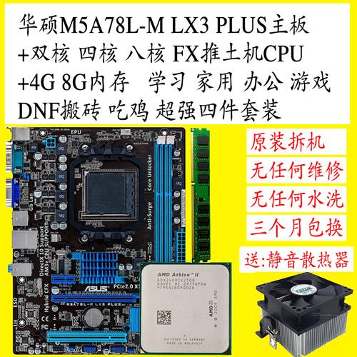 华硕四核跟两核哪个好?华硕四核cpu怎么样-图2 华硕四核跟两核哪个好?华硕四核cpu怎么样-图2