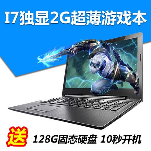 联想g50-80.i7这电脑玩游戏怎么样啊?笔记本g50玩游戏怎么样-图3 联想g50-80.i7这电脑玩游戏怎么样啊?笔记本g50玩游戏怎么样-图3