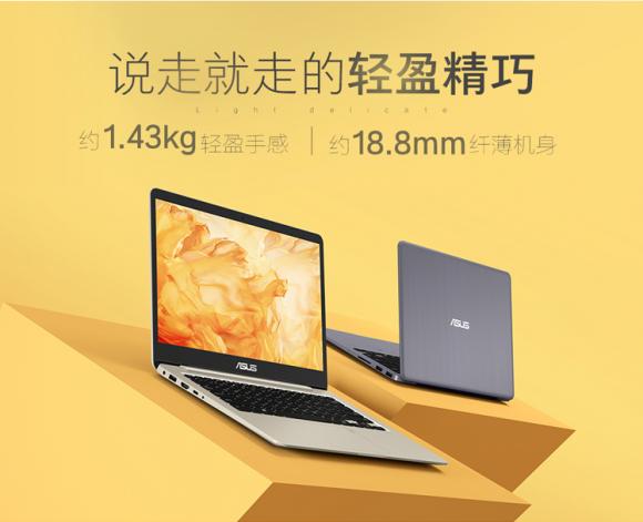 华硕灵耀S4200性能如何?买笔记本也不知道究竟选什么样的更好?华硕灵耀s4100怎么样-图1 华硕灵耀S4200性能如何?买笔记本也不知道究竟选什么样的更好?华硕灵耀s4100怎么样-图1
