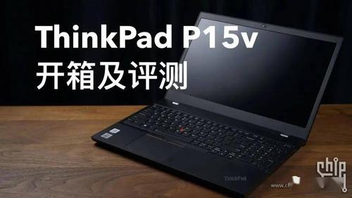 thinkpadp15v对比戴尔5530?戴尔3300怎么样-图1 thinkpadp15v对比戴尔5530?戴尔3300怎么样-图1