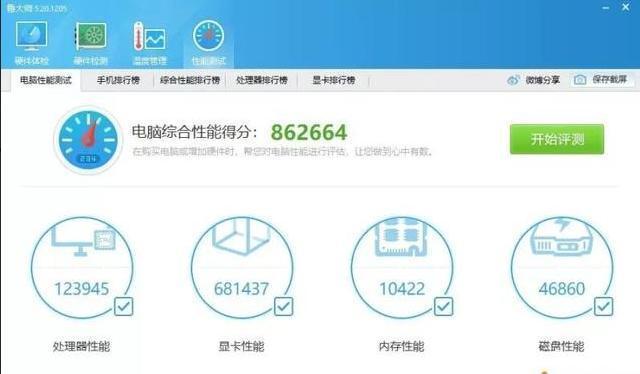 绝地求生跑分多少才能玩?电脑跑分15w怎么样-图1 绝地求生跑分多少才能玩?电脑跑分15w怎么样-图1