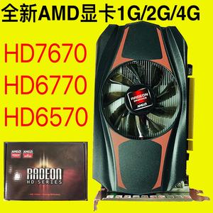 atlhd7670 +2g显卡相当于?东芝1gb显卡怎么样-图2 atlhd7670 +2g显卡相当于?东芝1gb显卡怎么样-图2