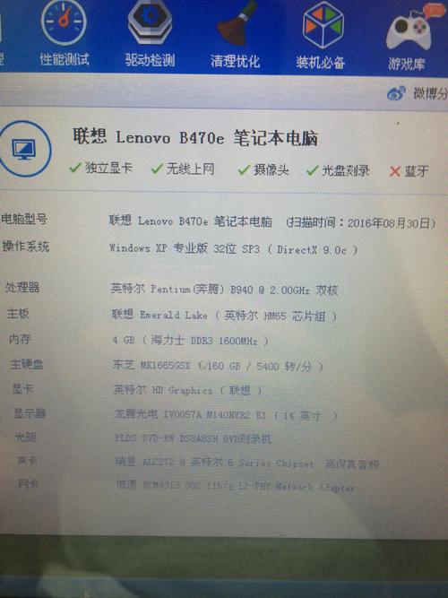 e479笔记本配置？hd6730m怎么样-图2