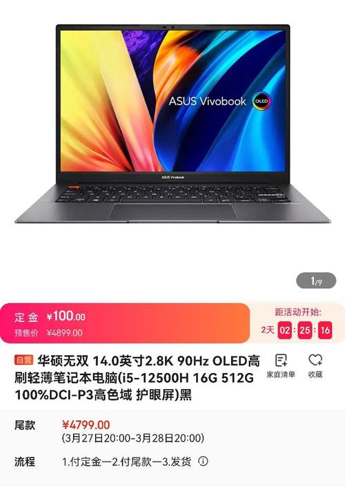 华硕无双i512500h怎么样?华硕超极本i5怎么样-图1 华硕无双i512500h怎么样?华硕超极本i5怎么样-图1