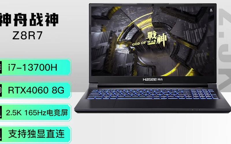 战神i7和天选r7哪个好?战神i7怎么样-图3 战神i7和天选r7哪个好?战神i7怎么样-图3