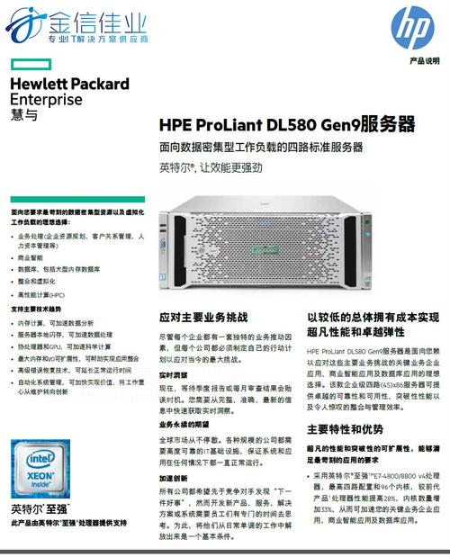 hp proliant dl580 g5服务器设置开机启动项?优雅hp580怎么样-图2 hp proliant dl580 g5服务器设置开机启动项?优雅hp580怎么样-图2