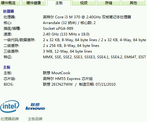 联想笔记本Z560 i3 m350 2G内存可以安64位WIN7操作系统吗?联想b460i3m380怎么样-图1 联想笔记本Z560 i3 m350 2G内存可以安64位WIN7操作系统吗?联想b460i3m380怎么样-图1