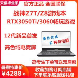 神州TX7-CR5S1怎么样?神州gtx1060怎么样-图2 神州TX7-CR5S1怎么样?神州gtx1060怎么样-图2