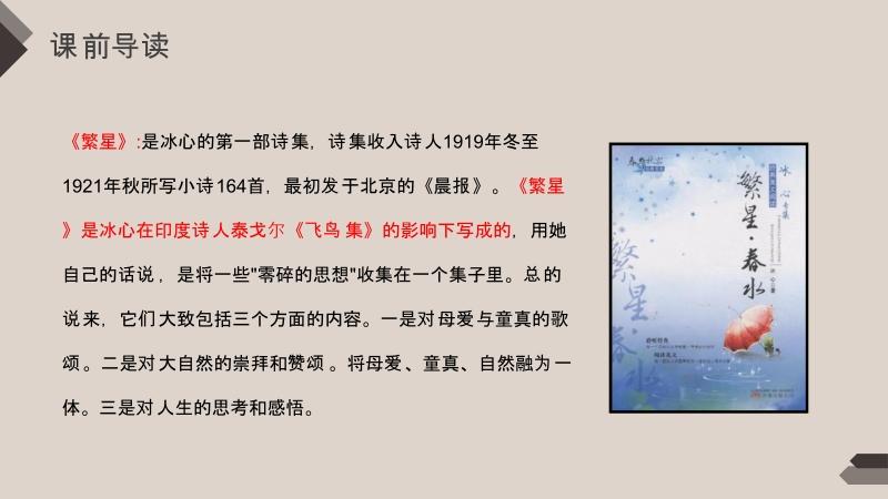繁星一三一表达了诗人怎样的感情?联想x131怎么样-图3 繁星一三一表达了诗人怎样的感情?联想x131怎么样-图3