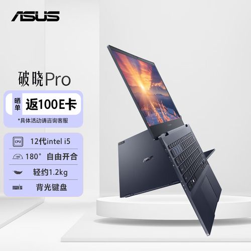 华硕破晓pro13怎么样?厚道笔记本电脑怎么样-图3 华硕破晓pro13怎么样?厚道笔记本电脑怎么样-图3