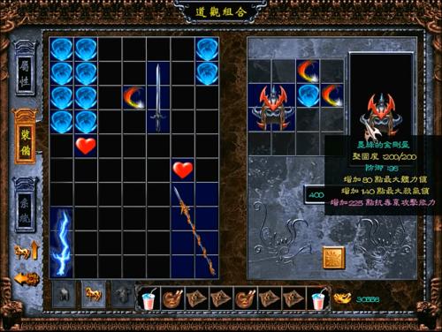 赵云传六大神器合成?雷神m505怎么样-图1 赵云传六大神器合成?雷神m505怎么样-图1
