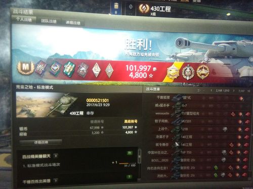 坦克世界十级重坦伤害排名?430u手感怎么样-图3 坦克世界十级重坦伤害排名?430u手感怎么样-图3