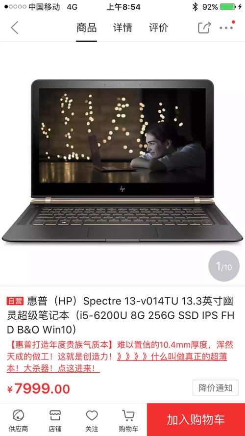 xps13和幽灵本哪个散热、续航更好?惠普幽灵新款怎么样-图1 xps13和幽灵本哪个散热、续航更好?惠普幽灵新款怎么样-图1
