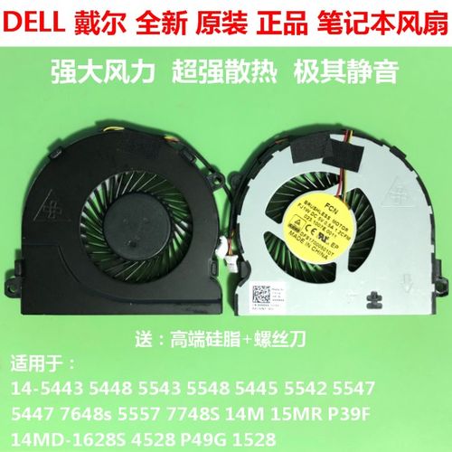 听舍友说,戴尔成就5000最新款支持自动切换风扇模式,大神能解释一下吗?笔记本成就5000散热怎么样-图2 听舍友说,戴尔成就5000最新款支持自动切换风扇模式,大神能解释一下吗?笔记本成就5000散热怎么样-图2