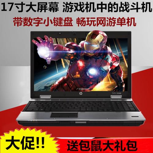 17寸的电脑带着会不会很不方便?17寸游戏本怎么样-图3 17寸的电脑带着会不会很不方便?17寸游戏本怎么样-图3
