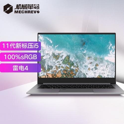 i5-11300h什么水平?酷睿笔记本性价比怎么样-图1 i5-11300h什么水平?酷睿笔记本性价比怎么样-图1