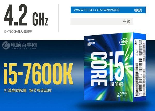 i511600k和i511600kf有什么区别?酷睿I5vpro处理器怎么样-图3 i511600k和i511600kf有什么区别?酷睿I5vpro处理器怎么样-图3