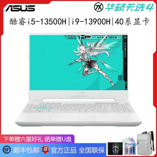 华硕天选4fx507怎么样?华硕八代酷睿笔记本怎么样-图3 华硕天选4fx507怎么样?华硕八代酷睿笔记本怎么样-图3