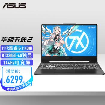 华硕天选4fx507怎么样?华硕八代酷睿笔记本怎么样-图2 华硕天选4fx507怎么样?华硕八代酷睿笔记本怎么样-图2