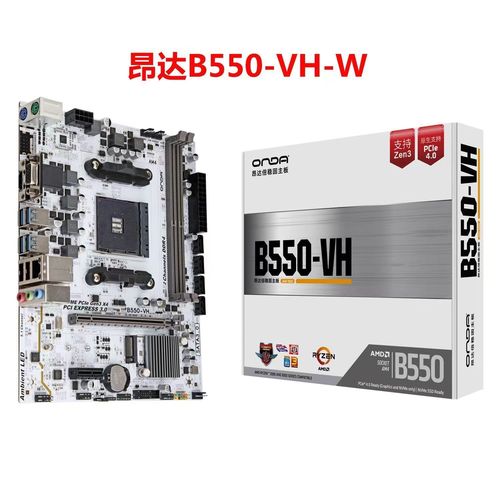 昂达b450s最高支持什么配置?昂达21怎么样-图3 昂达b450s最高支持什么配置?昂达21怎么样-图3